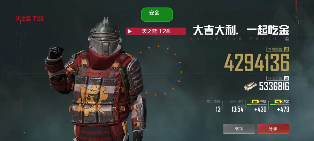 和平精英【锦鲤内核】辅助外挂
