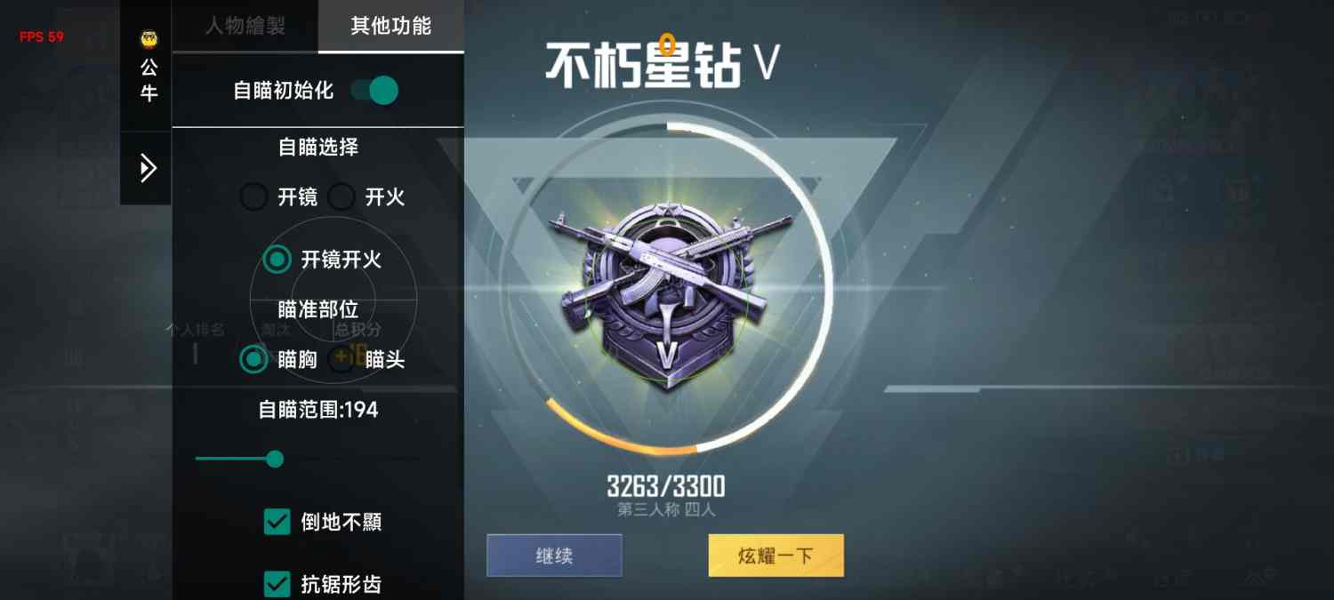 和平精英辅助【EAP+雷神】