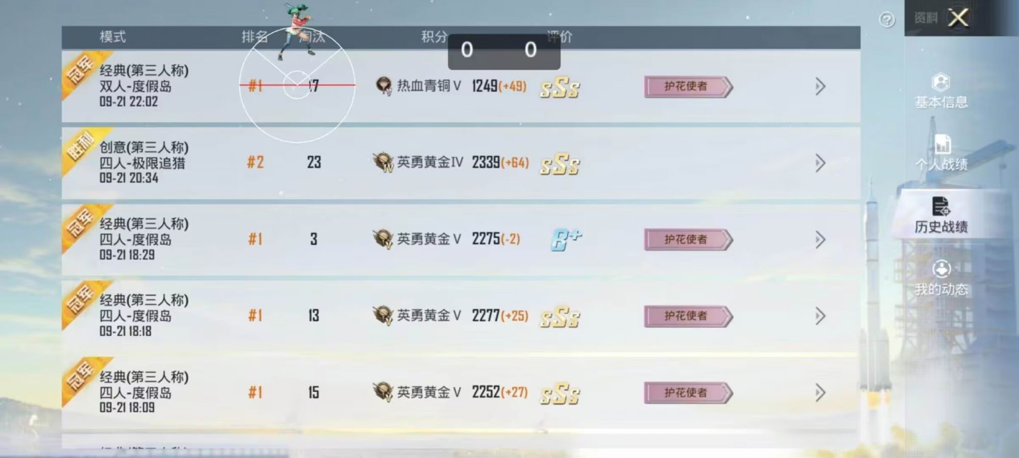 和平精英迪达拉Pro辅助