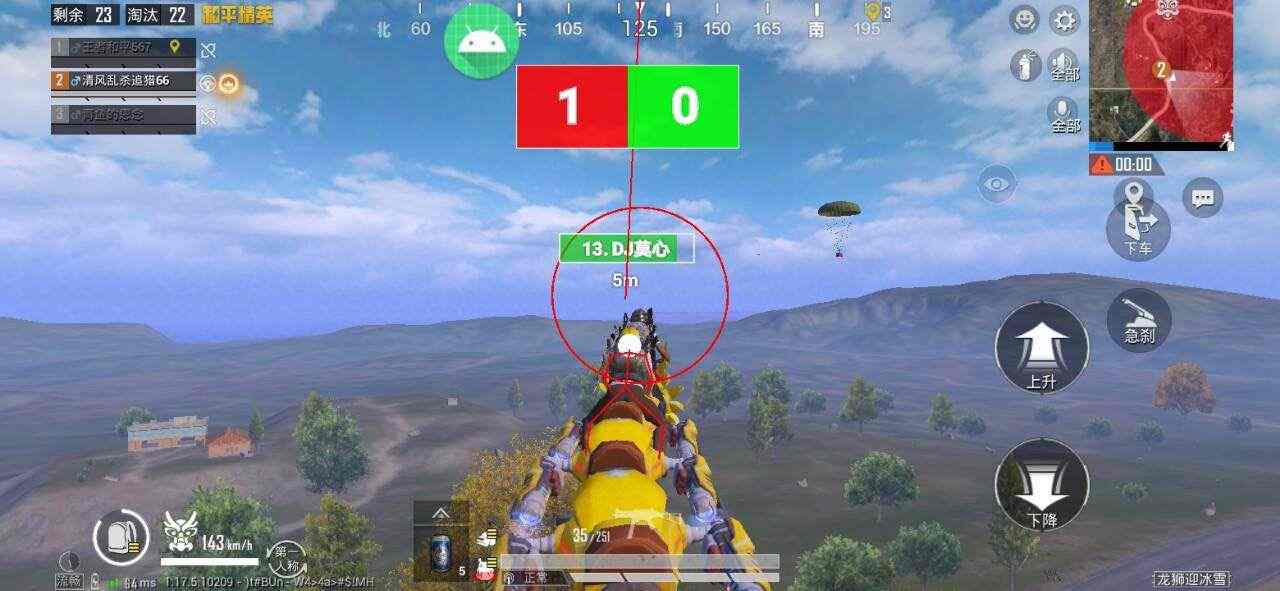 和平精英辅助【AI内核】方框透视 骨骼显示 人物射线 手持武器 触摸自瞄